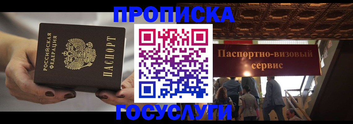 временная регистрация гарантия в Дивногорске